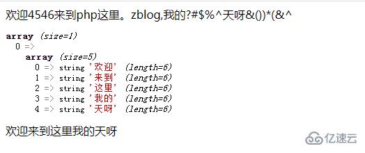 php字符串如何只提取中文字符