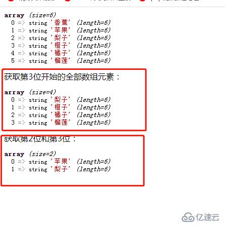 php如何取数组中的某几位值