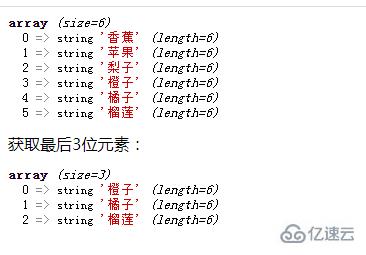 php如何取数组中的某几位值