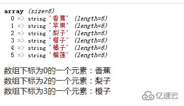 php如何获取数组某一项的值