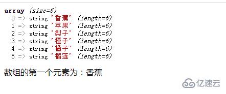 php如何獲取數(shù)組某一項(xiàng)的值