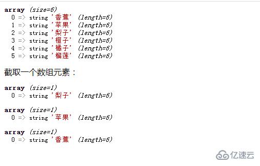 php如何获取数组某一项的值