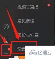 win7如何清理微信和qq缓存