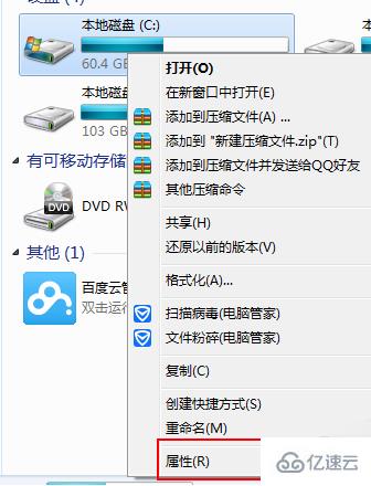 win7如何清理c盘垃圾不影响系统  win7 ps4加速器 第2张