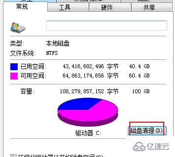 win7如何清理c盘垃圾不影响系统