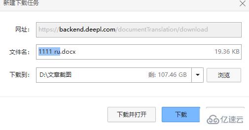 deepl如何翻译pdf  deepl 第4张