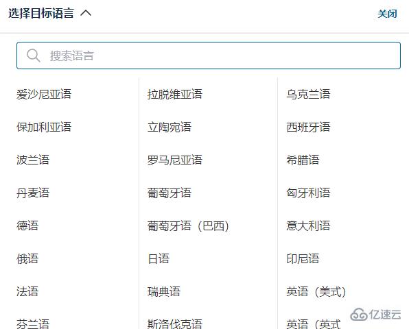 windows deepl如何翻译文档  第4张