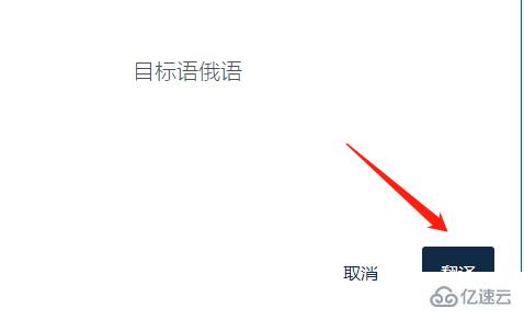 windows deepl如何翻译文档  第5张