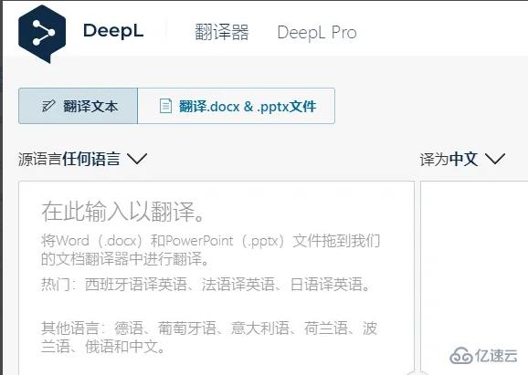 windows deepl如何上传文件  v2ray订阅链接 第1张