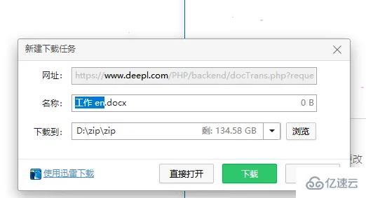 windows deepl如何上传文件  v2ray订阅链接 第5张