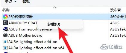 windows deepl如何卸载  酸酸乳免费节点 第4张