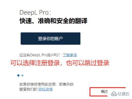 windows deepl如何使用  第2张