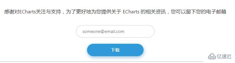 windows echarts如何安装