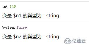 php如何将数据强转为字符串类型  php 第2张