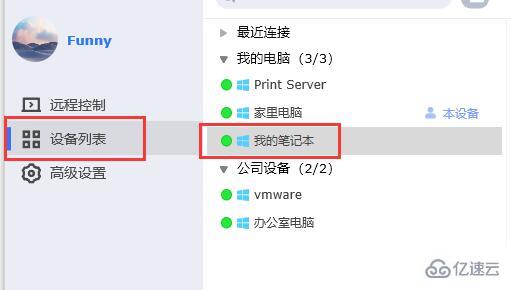 windows todesk如何传输文件  第1张