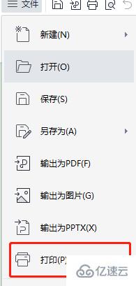 windows沧田打印机怎么调整上边距