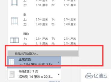 windows沧田打印机怎么调整上边距  windows 第2张