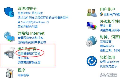 windows沧田打印机怎么共享  windows 第2张