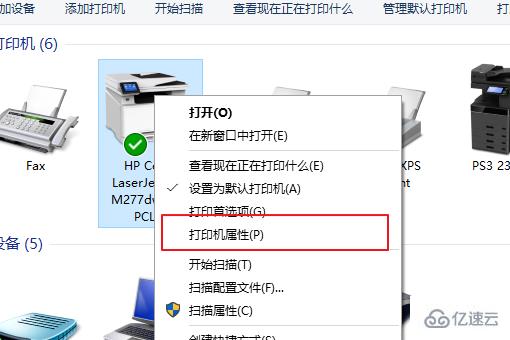 windows沧田打印机怎么共享