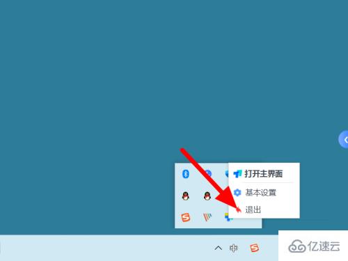 windows todesk如何退出遠(yuǎn)程控制