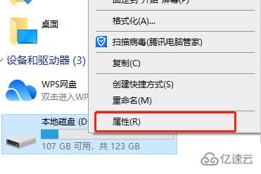 win8如何清理磁盘碎片