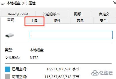 win8如何清理磁盘碎片  win8 第2张