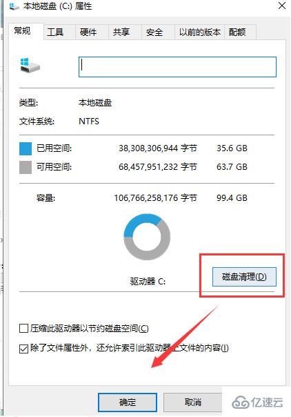 win7如何清理c盘只留下系统文件