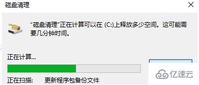 win7如何清理c盘只留下系统文件  win7 第3张