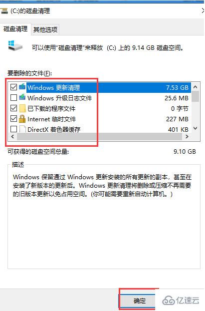 win7如何清理c盘只留下系统文件