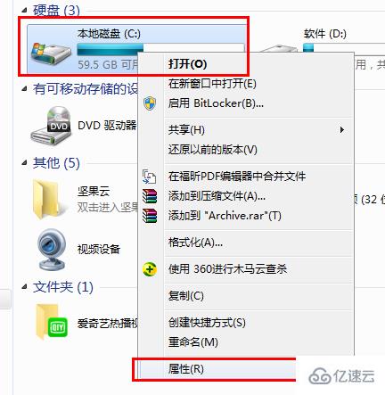 win7如何清理垃圾与缓存  win7 第1张