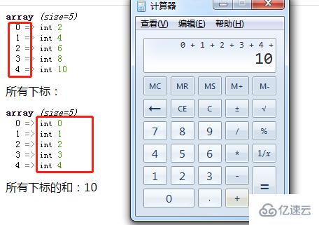 php数组下标如何求和