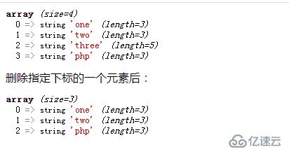 php数组如何去除一个指定下标的元素