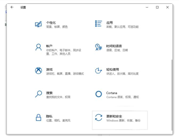 win10升级更新的操作是什么