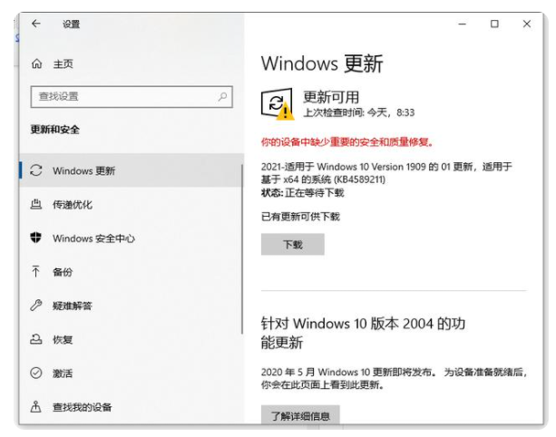 win10升级更新的操作是什么