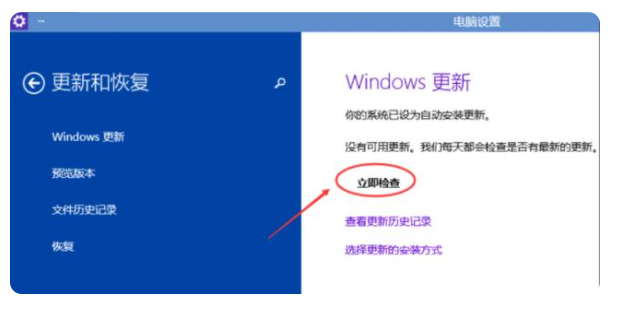 win10升级更新的操作是什么