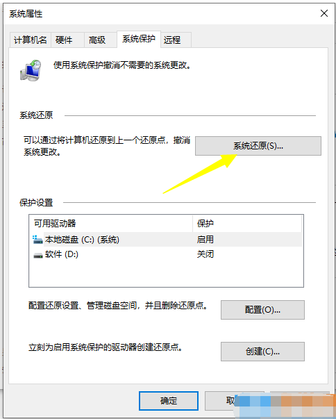 电脑如何还原win10系统