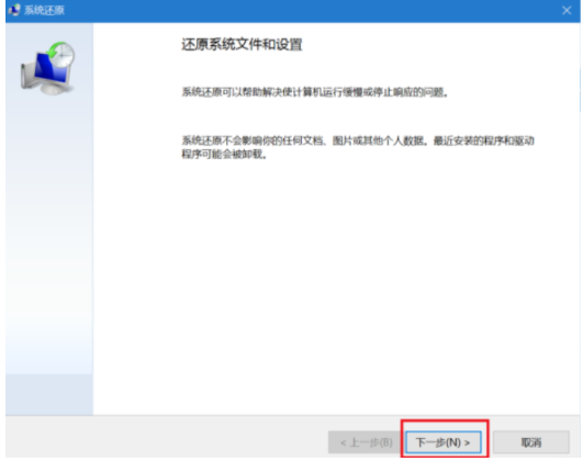 电脑如何还原win10系统