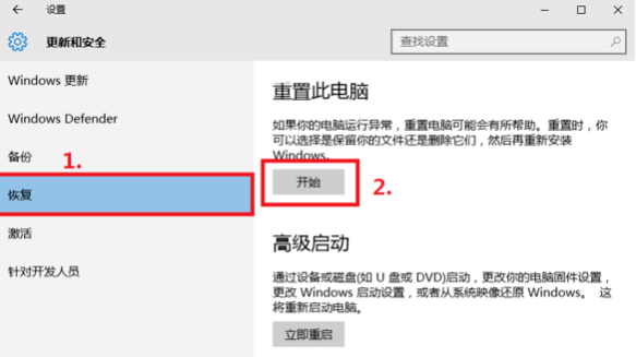 電腦如何還原win10系統(tǒng)