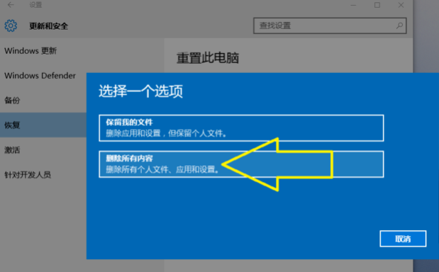 电脑如何还原win10系统