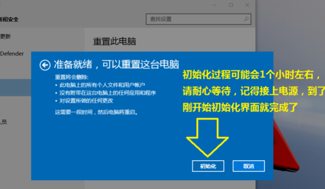 电脑如何还原win10系统