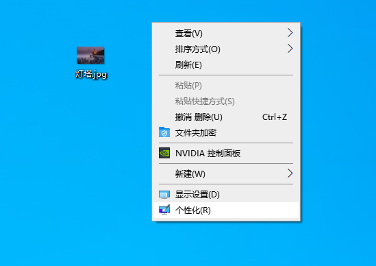 win10电脑桌面壁纸设置的方法有哪些