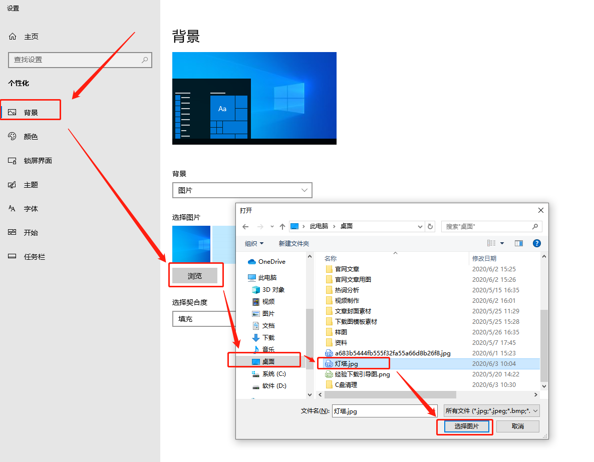 win10电脑桌面壁纸设置的方法有哪些  win10 第3张