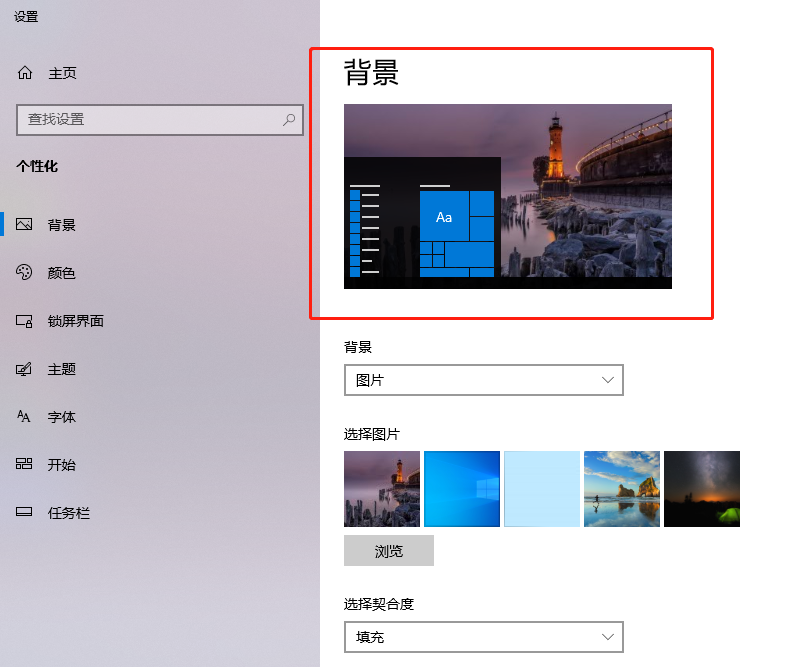 win10电脑桌面壁纸设置的方法有哪些  win10 第4张