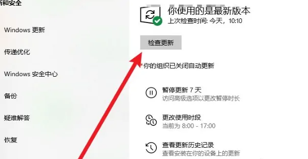 win10系统更新的操作方法是什么