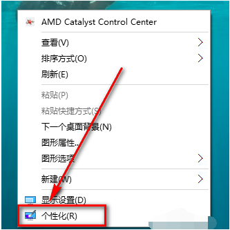 win10主题如何设置透明效果