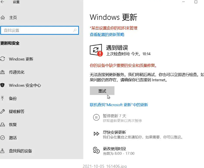 win10系统怎么永久关闭自动更新