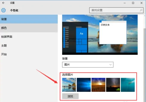 win10如何换电脑壁纸