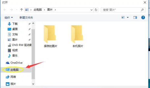 win10如何换电脑壁纸