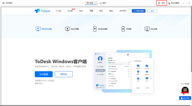 电脑win10如何截图长图  win10 第3张