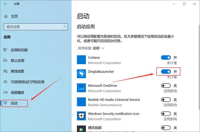 电脑win10开机启动项怎么设置  win10 第2张